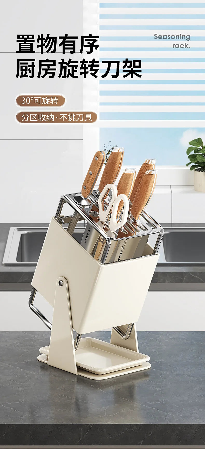 Stainless steel kitchen knife holder, rotatable tool storage rack, drainage countertop integrated tool holder
